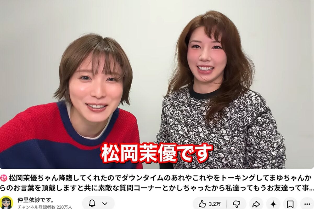 『仲里依紗です。』Youtube
