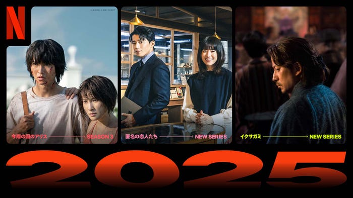 Netflixラインナップ紹介イベント 「Next on Netflix 2025」より