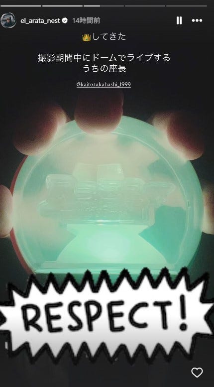 井浦新Instagramストーリーズより