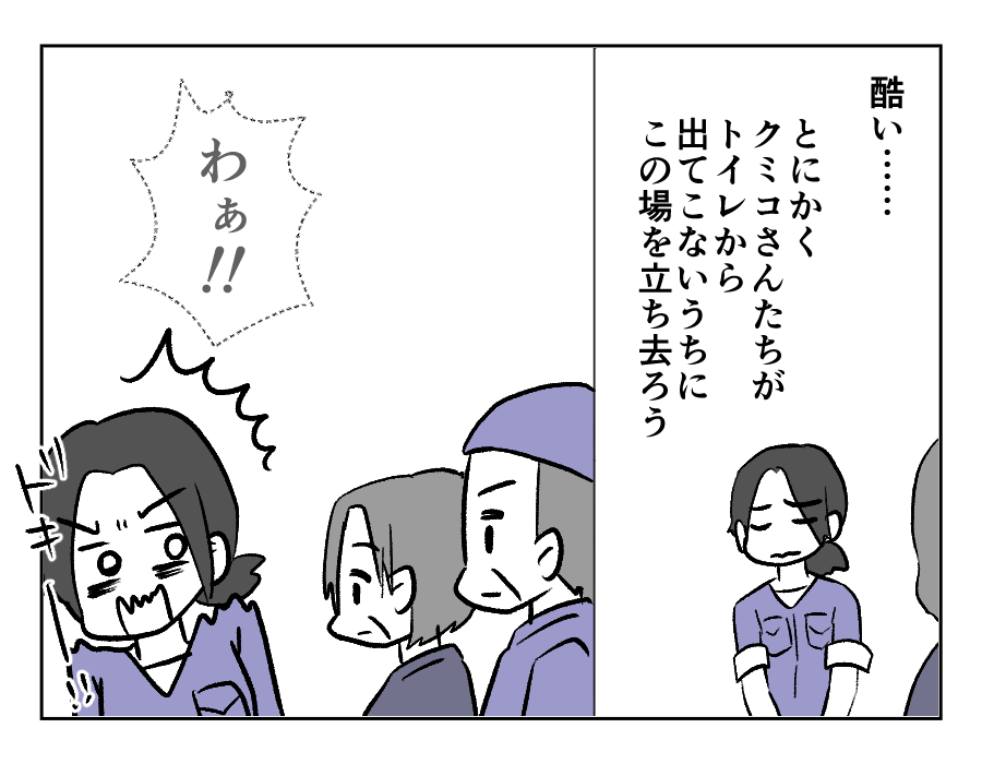 バカにするのもいい加減にして!_017