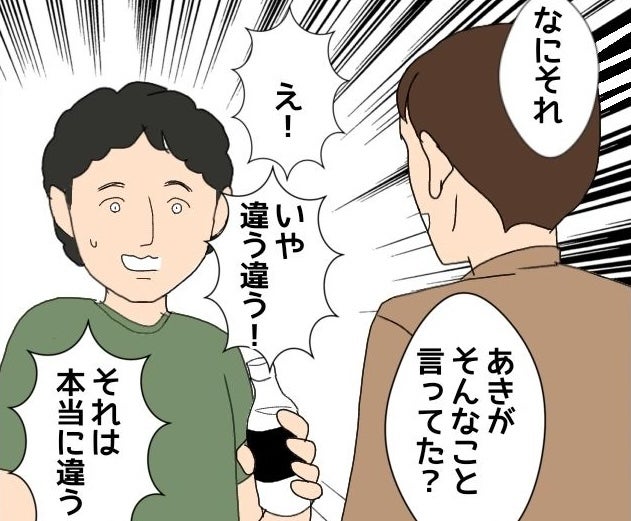 【漫画】「束縛なんてするわけない」言わないでと言ったのに…【束縛モラハラ男の洗脳 Vol.40】