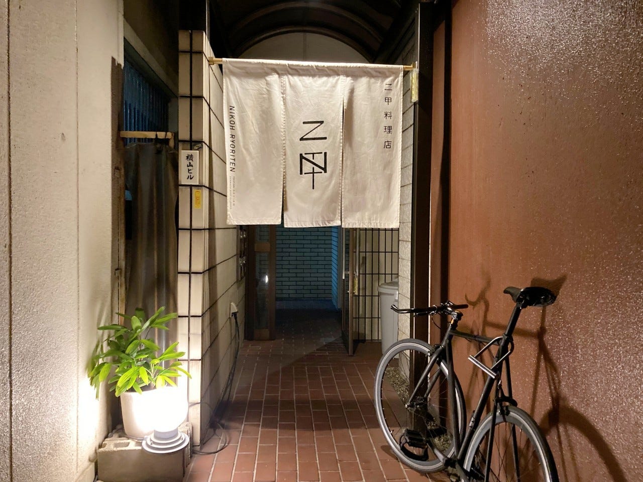 二甲料理店の外観