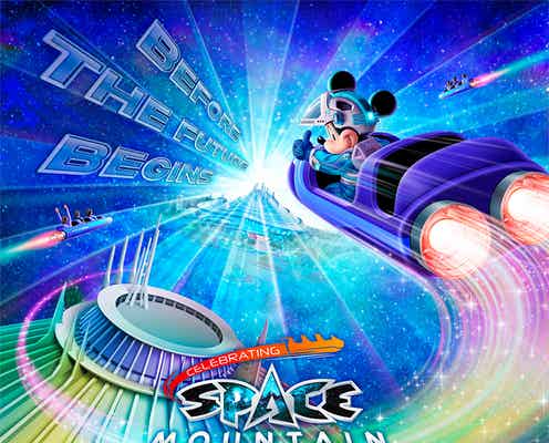東京ディズニーランド、現「スペース・マウンテン」ラストイベント開催 思い出と共に最後の宇宙旅行へ