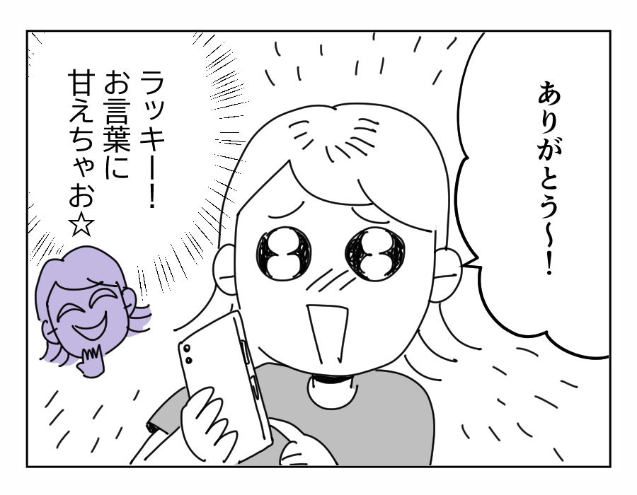 【長編4コマ】里帰り出産の義妹、新生児育児を嫁に丸投げ（全15話）3-4