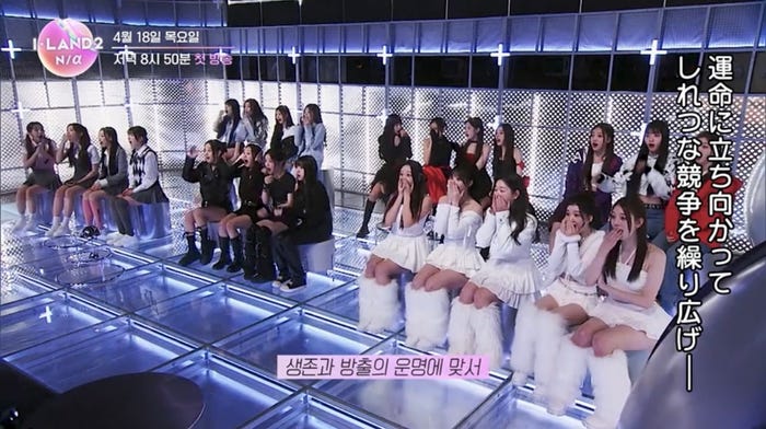 「I-LAND2」予告映像より(C) CJ ENM Co., Ltd, All Rights Reserved