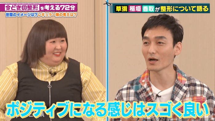 かなで、草なぎ剛「ななにー 地下ABEMA」(C)AbemaTV, Inc.