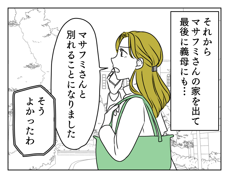 出産するまでは結婚NG!? 15_2