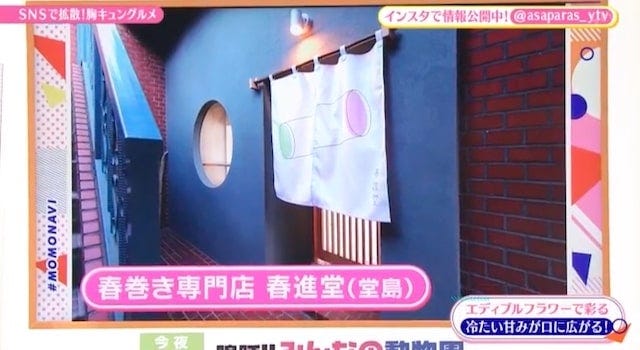 【2022年】テレビで紹介された「関西の最新スイーツ」7選