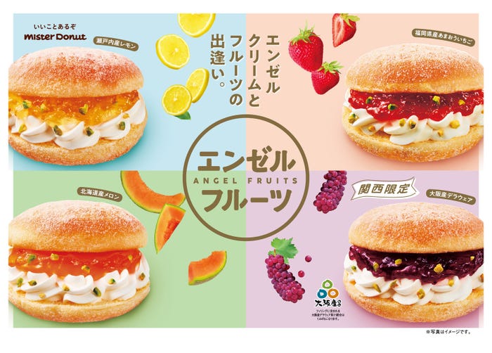 「エンゼルフルーツ」/画像提供:ダスキン