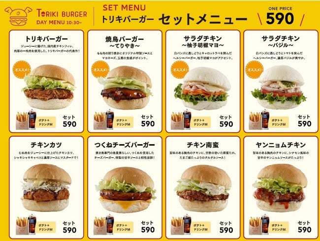 TORIKI BURGER/画像提供:TORIKI BURGER