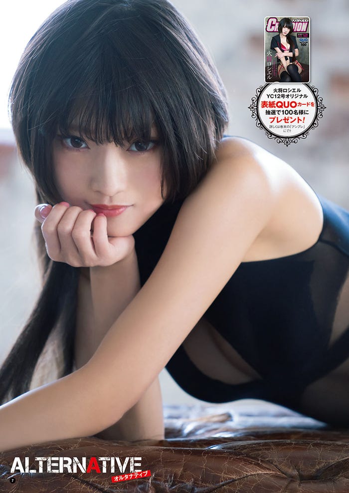 火将ロシエル(C)LUCKMAN(秋田書店)