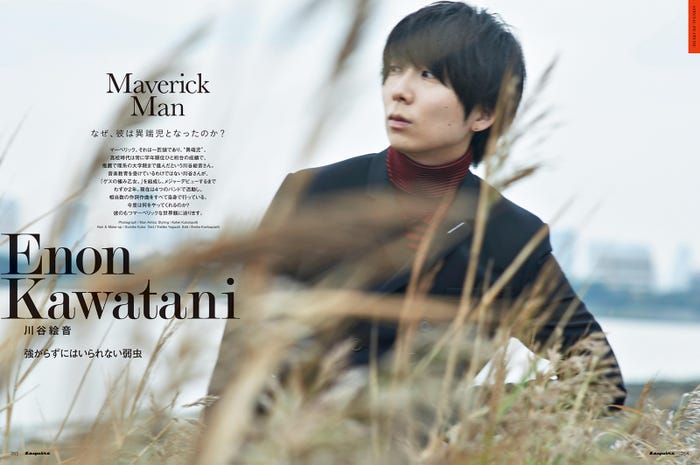 川谷絵音/提供画像