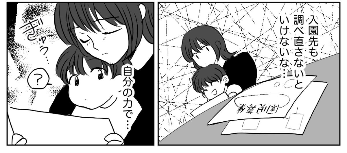 8−3−2