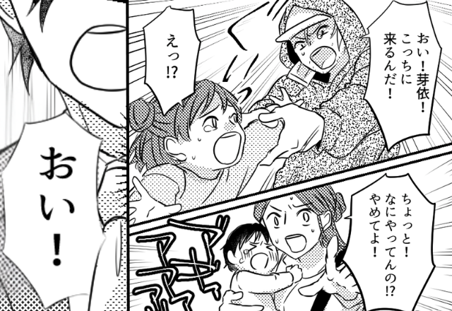 娘を無理やり“奪いにきた”元夫！？しかし次の瞬間⇒「おい！」頼れる人物の登場に「あんたは…」