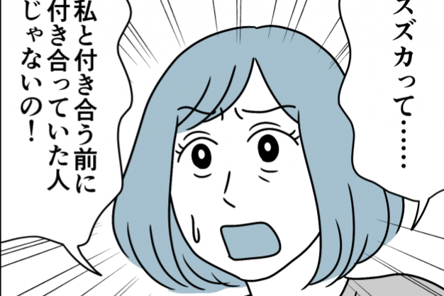 ＜義母のせいで夫が怪しい…＞女性と夜中まで練習「相手は昔のパートナー」…まさか！【第2話まんが】