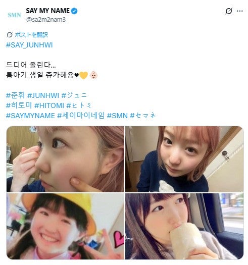 Say My Name ARAISE 直筆サイン ポラロイド ヒトミ 本田仁美 SAY MY NAME ヒトミ ポストカード 本田仁美 - メルカリ