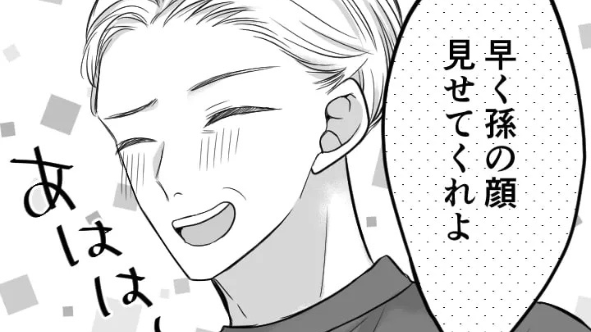 久しぶりに実家に帰ると【ありえない噂】を流されていて！？親戚からも衝撃発言をされて主人公パニック...！