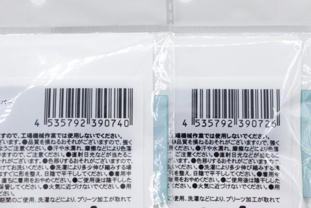 セリアのアームカバー（両面同素材）指先フリーとアームカバー（両面同素材）親指穴付き指先フリーのJANコード