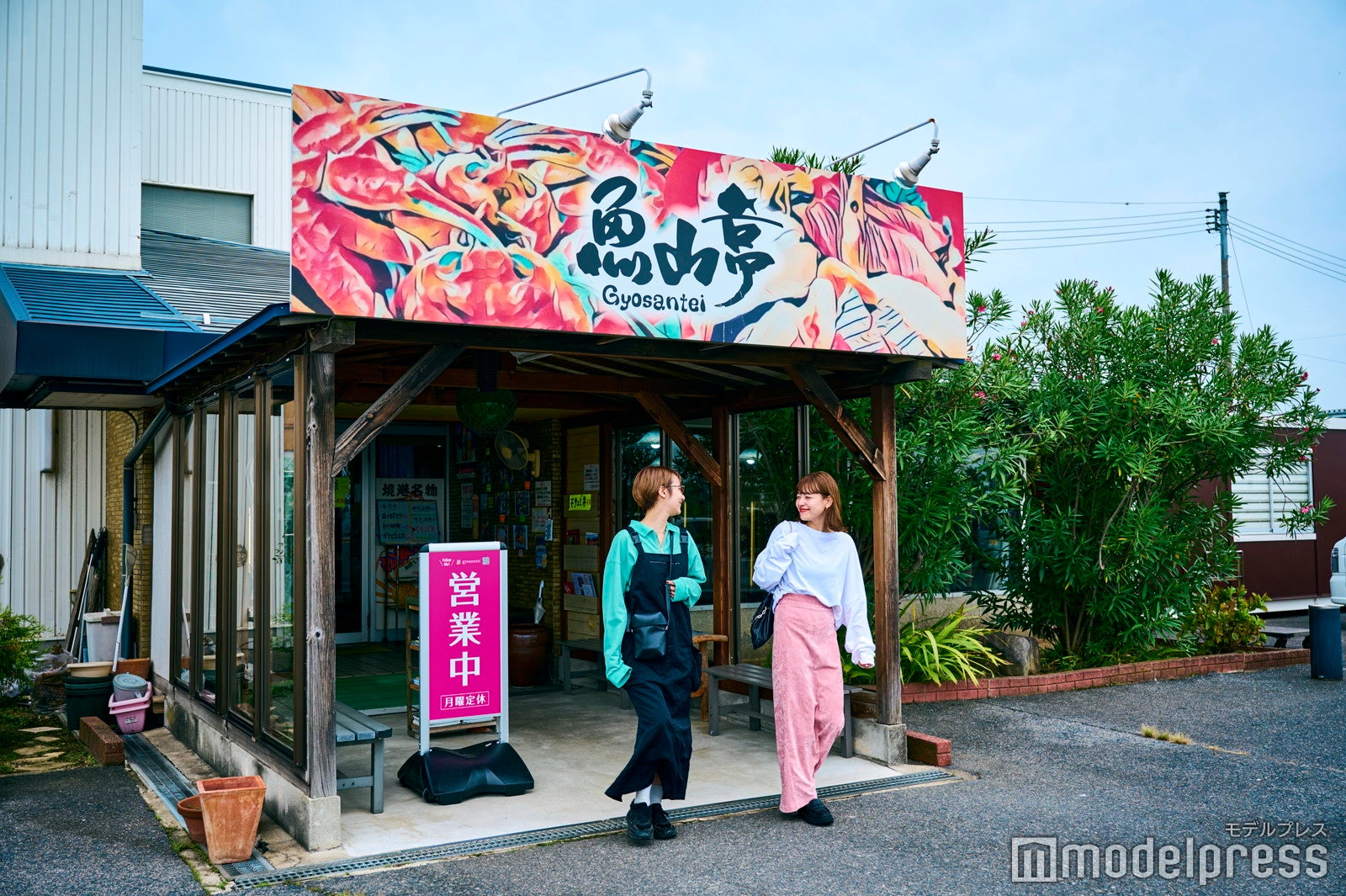 魚山亭（C）モデルプレス