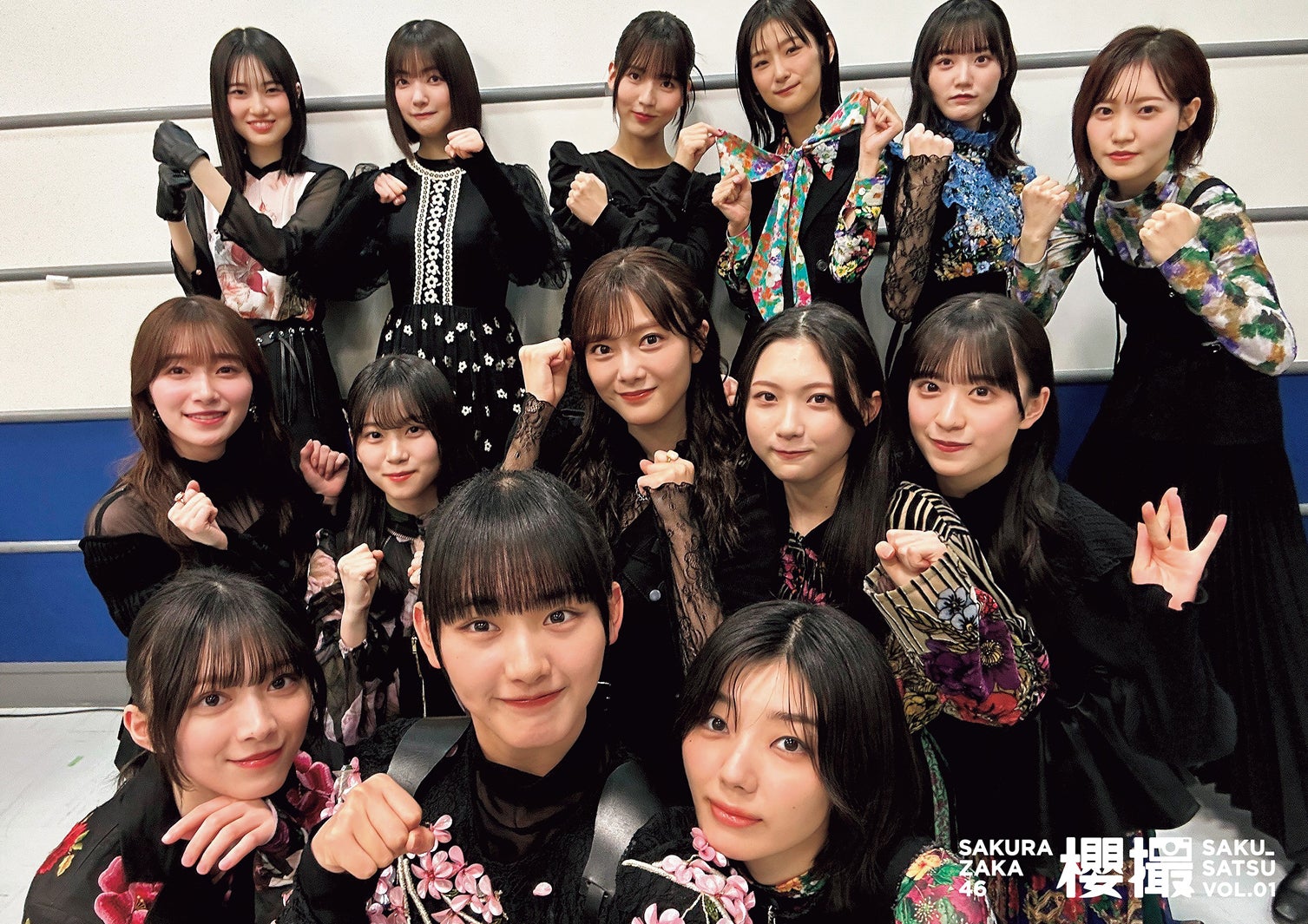 櫻坂46オフショット写真集「櫻撮」652枚のボリュームに 未掲載カットも約300枚