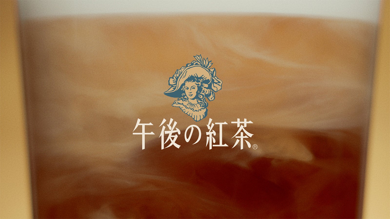新CM「紅茶のラテ」篇（提供写真）