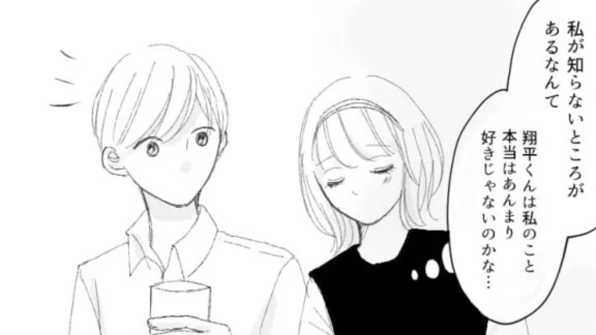 「彼女なのになんにも知らないんだね」彼氏と仲のいいマウント女子...3人での食事中、【まさかの事態】に！？