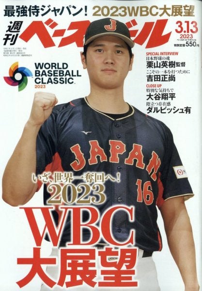 大谷翔平（C）Fujisan Magazine Service Co., Ltd. All Rights Reserved.