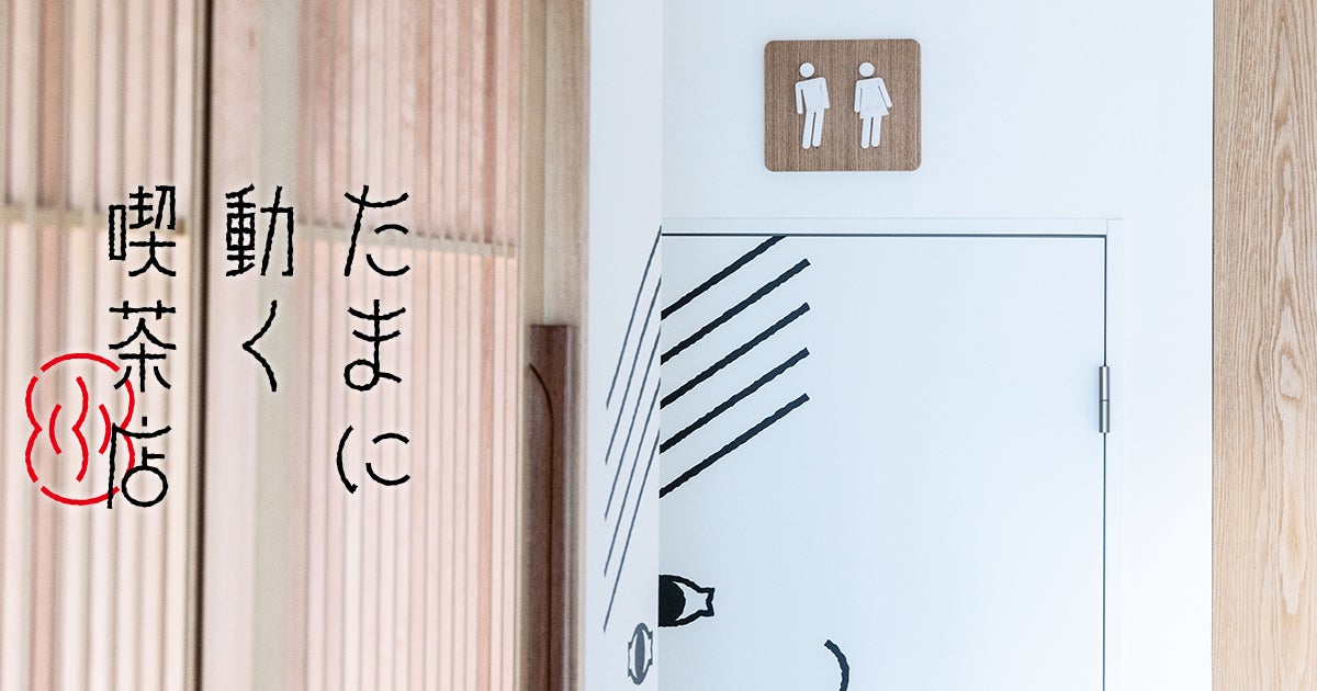 不思議な宿／画像提供：ブルーパドル