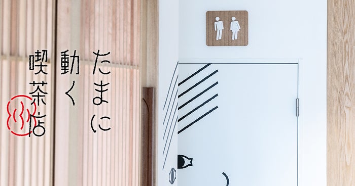 不思議な宿／画像提供：ブルーパドル