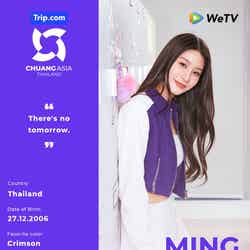 MINGMING（ミンミン）（C）WeTV Original