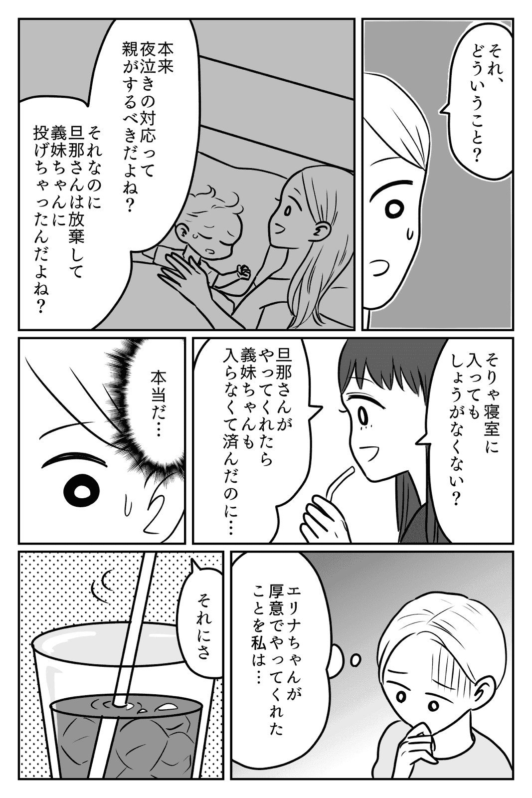 入院中2-1修正