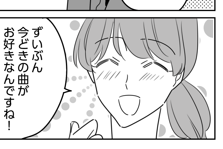 ＜ミセスの推しは痛い？＞若手バンド好きが職場でバレた！後輩「意外です～」…皮肉？【第1話まんが】