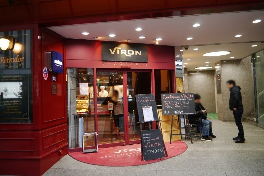 ブラッスリーヴィロン渋谷店 外観