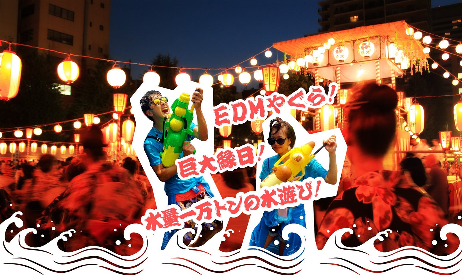 プールを貸し切りにしたウォーターイベント「ざばーん～the BURN～」