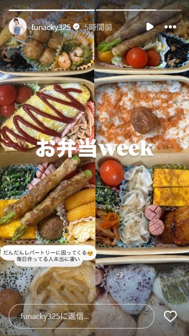さおりんInstagramストーリーズより
