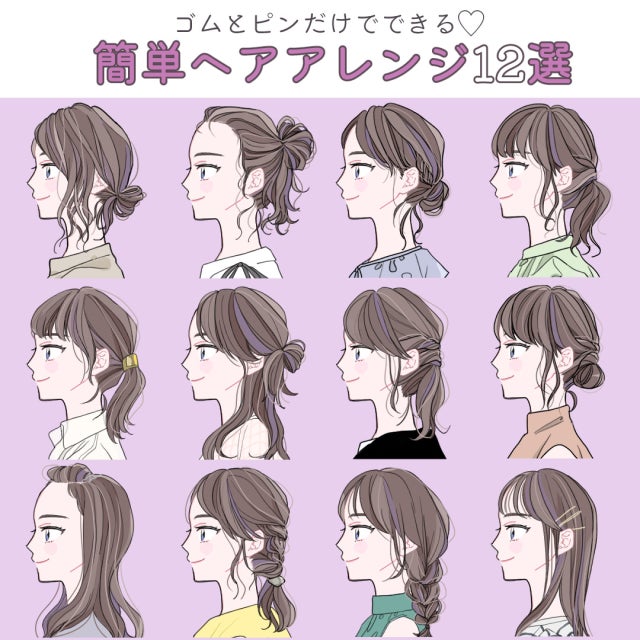 ヘアアレンジ