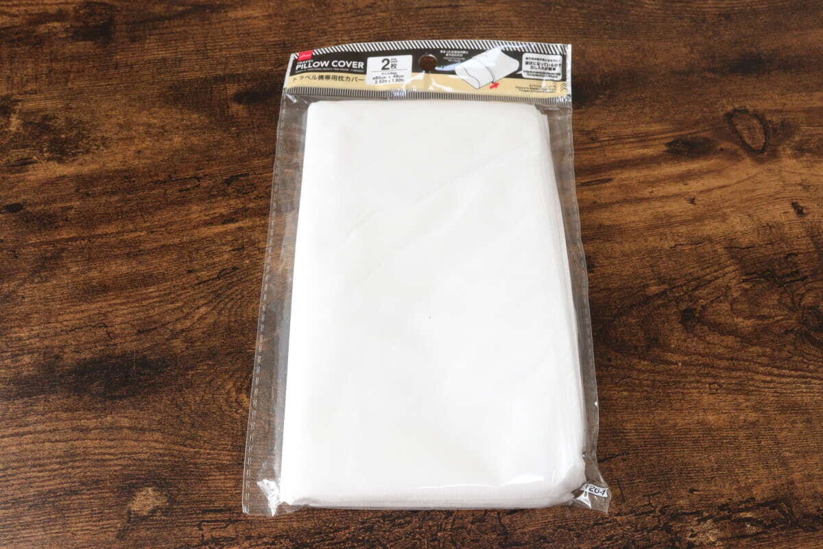 トラベル携帯用枕カバー（2枚）　パッケージ