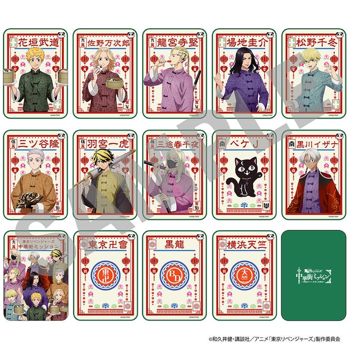 役卍(やくまん)カードセット:ミニキャラVer.<15枚セット:1種>(提供写真)