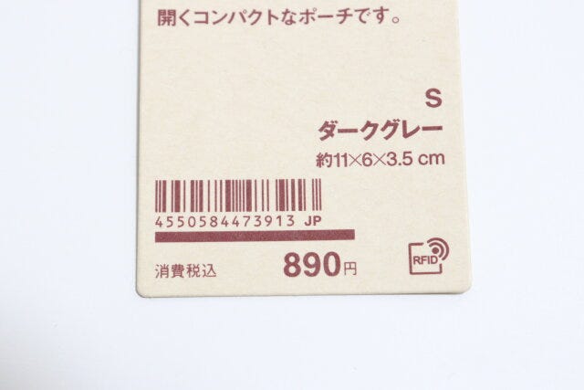 無印良品のリンクルナイロン