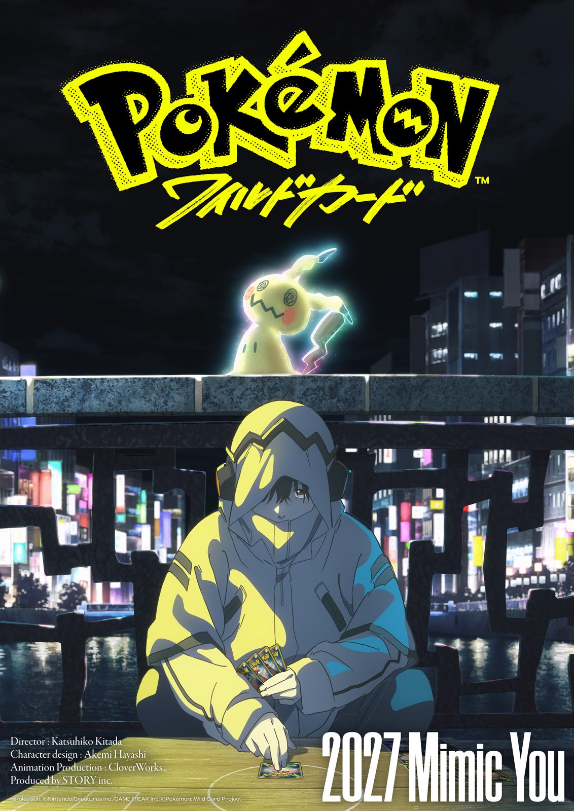 ポケモン、7年ぶりに長編アニメーション映画決定 特報＆スーパーティザービジュアル世界初解禁【ポケモン：ワイルドカード】
