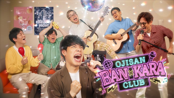 OJISAN BAN×KARA CLUB(C)TBS