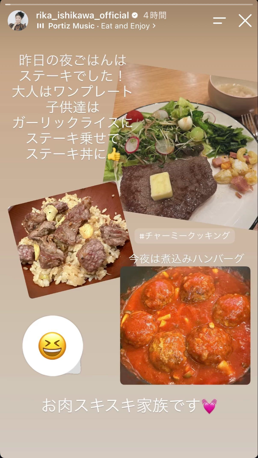 石川梨華Instagramストーリーズより