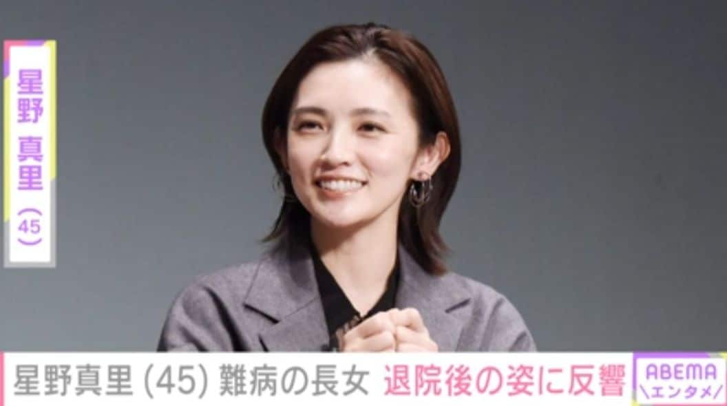 星野真里、難病を患う長女・ふうかさんが「人生で一番大きな手術」退院後の姿に反響「よくがんばりましたね」「ママに似てきた」などの声