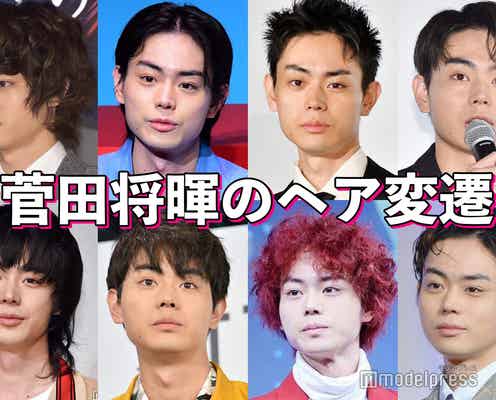 【菅田将暉ヘア変遷】派手色・オールバック・サラサラ長髪…変幻自在な個性派スタイリング