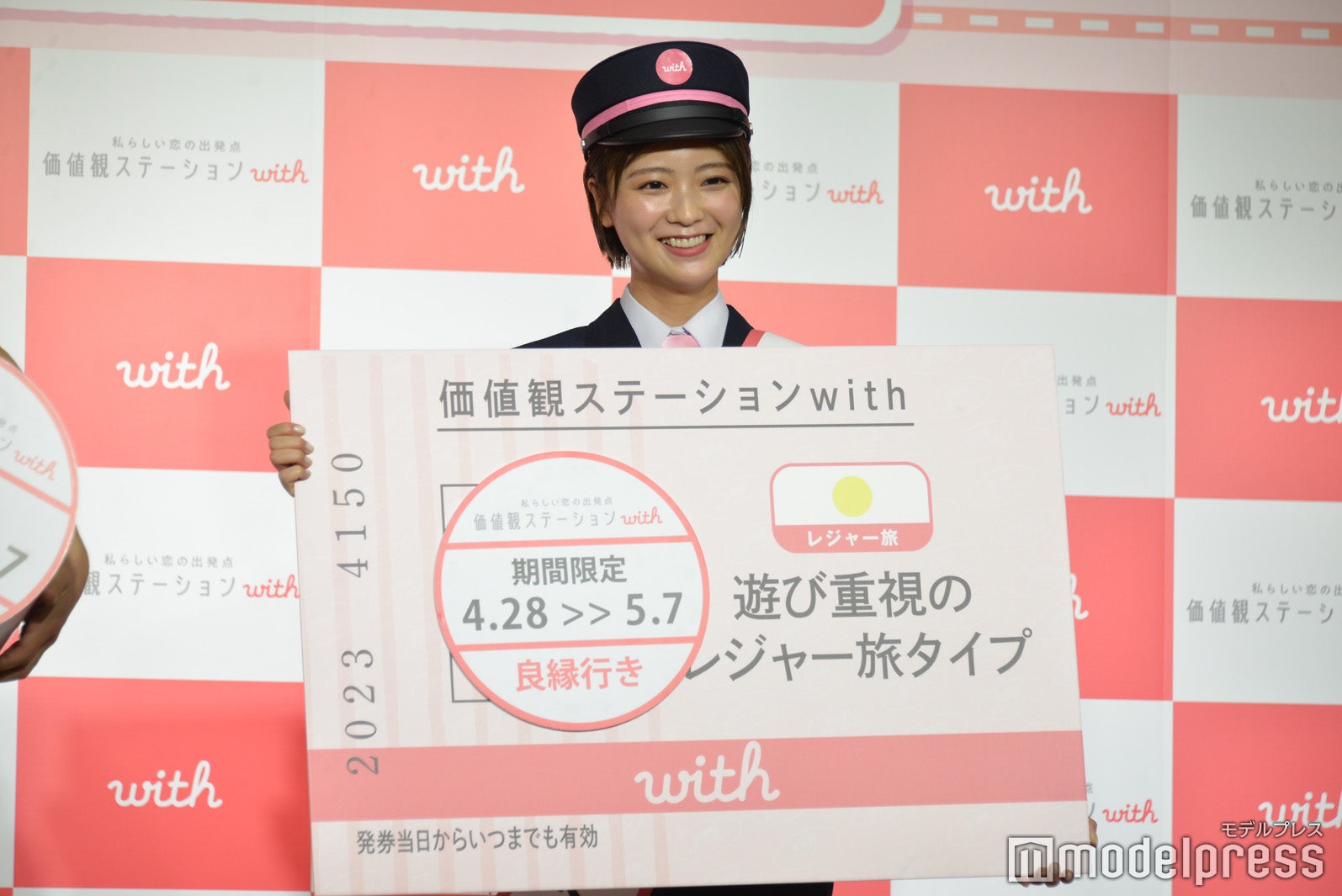 工藤美桜（C）モデルプレス（C）モデルプレス