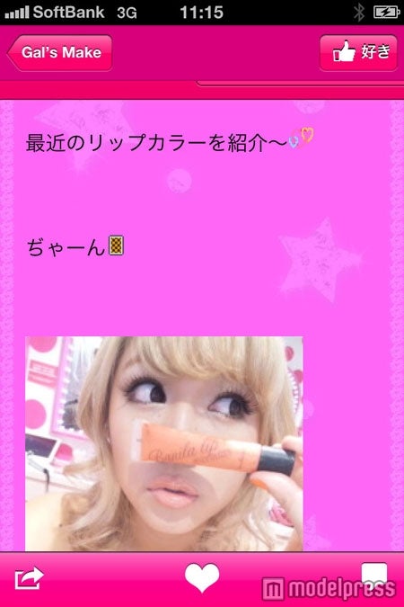 iPhone、iPad向けアプリ「アゲGAL！！」