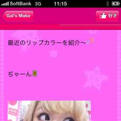 iPhone、iPad向けアプリ「アゲGAL!!」