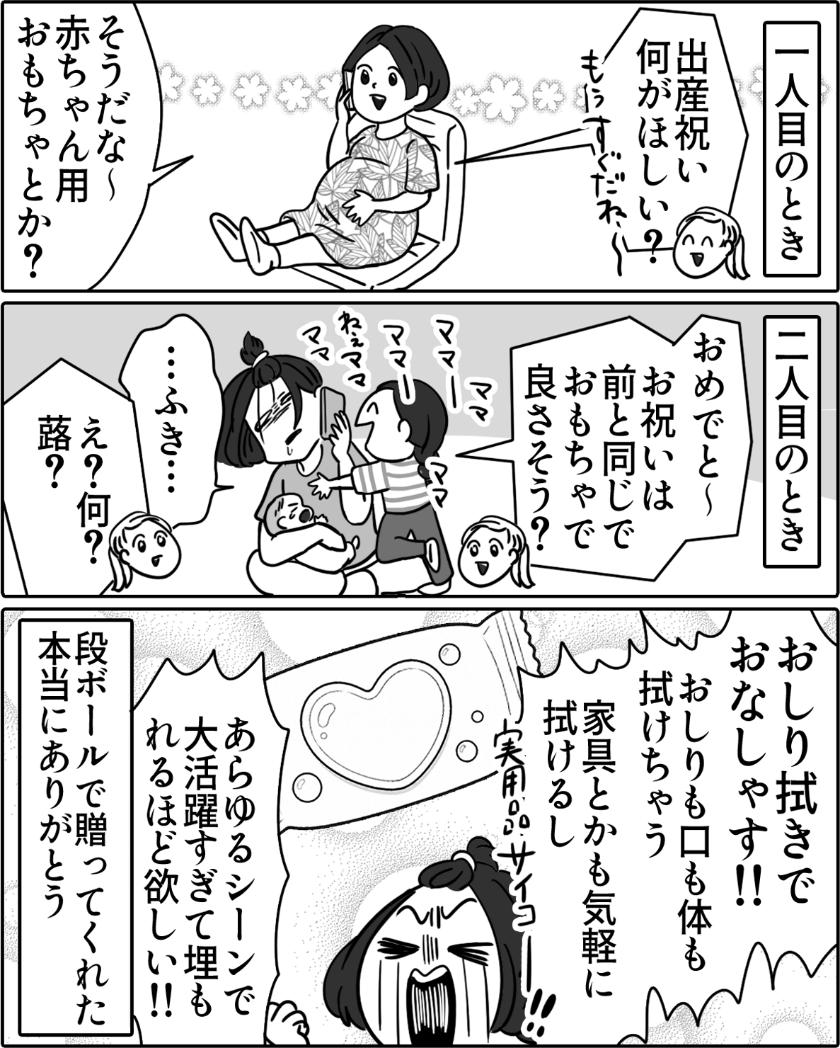 出産祝い03