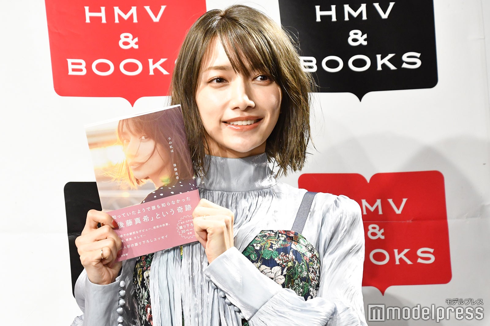 後藤真希 （C）モデルプレス