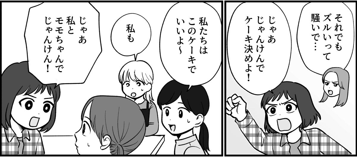 【全4話】大きく切ってしまったケーキを娘に渡したら_007_2